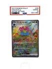 Pokémon Venusaur ex SV2a Card 151 Special Art Rare 200/165 Holo Japanese PSA 10