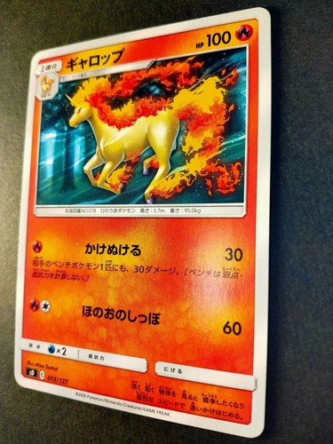 Pokemon Card Rapidash SD 013/127 Japanese MINT - Picture 2 of 10