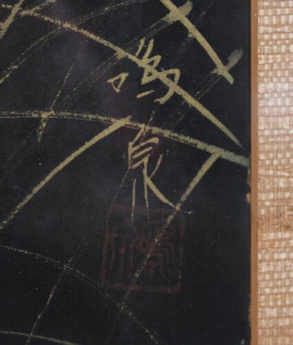 Vintage Japanese Crouching Tiger Painting On Silk Signed Lower Right Side - Picture 7 of 24
