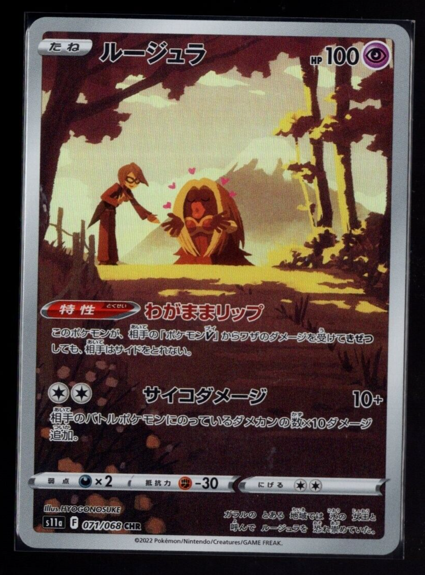 Jynx Full Art 071/068 Art Rare Incandescent Arcana Japanese Jynx Full Art 071/068 Art Rare Incandescent Arcana Japanese