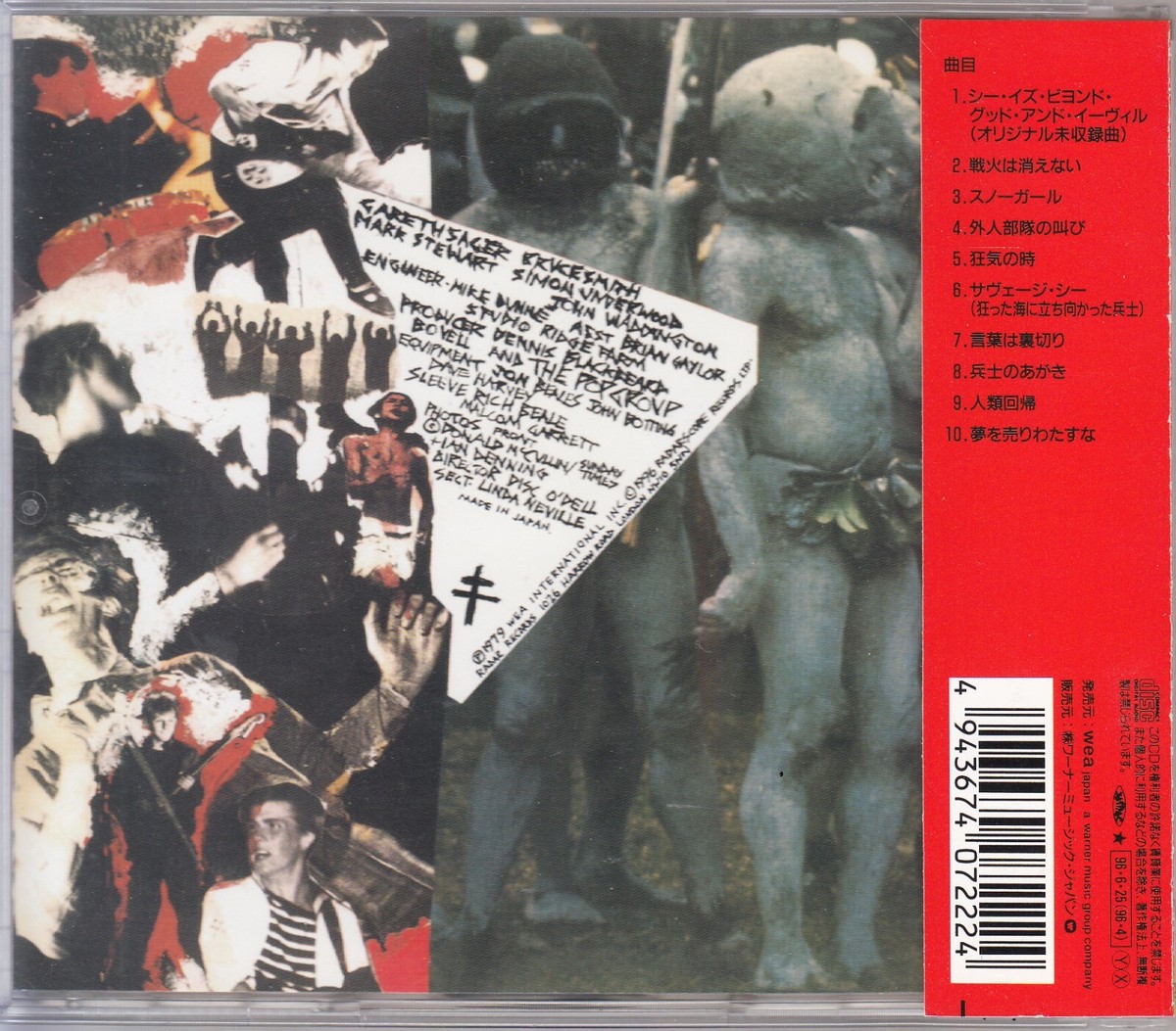 POP GROUP / Y JAPAN CD OOP w/OBI | eBay