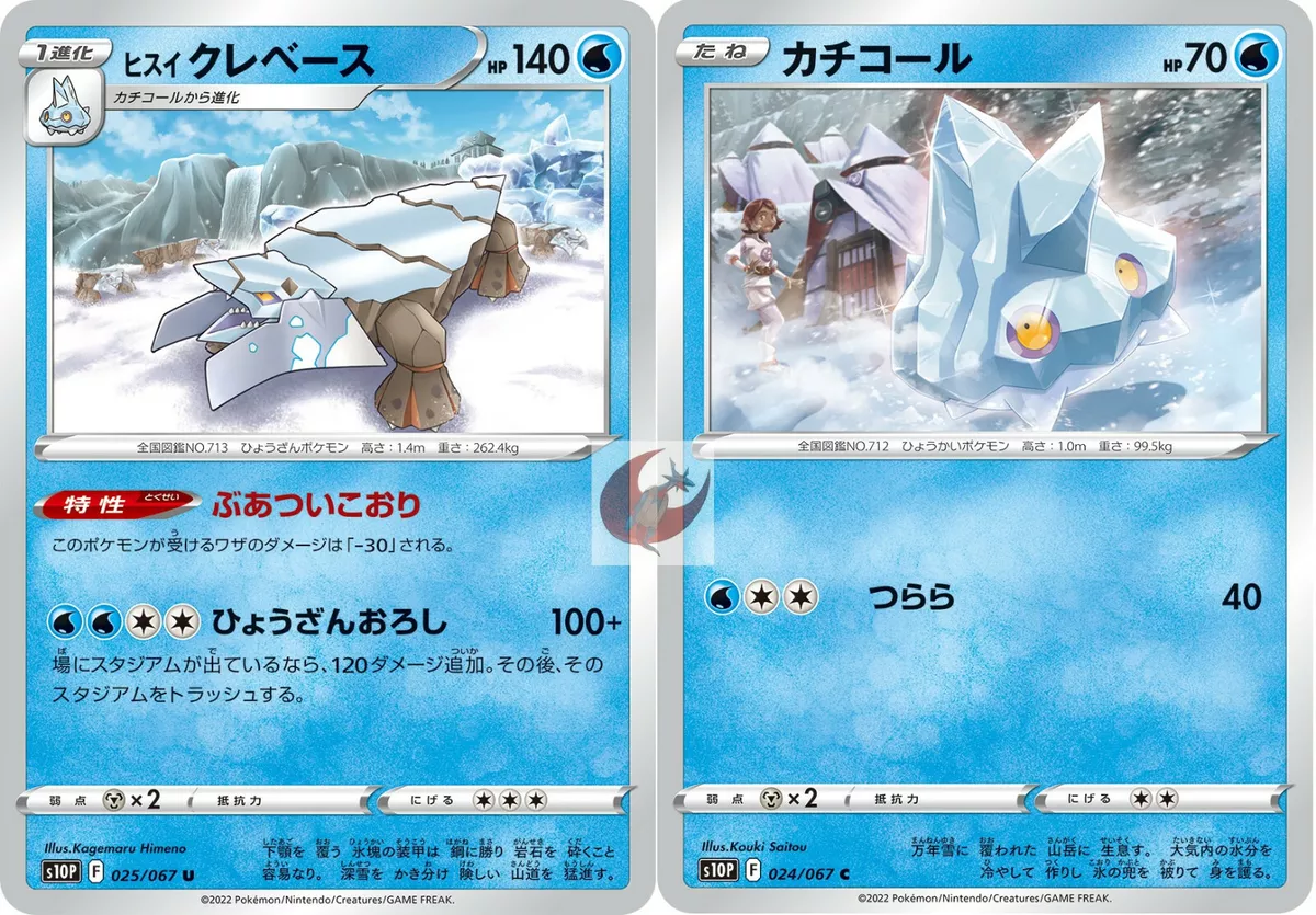 Pokemon card s10P 025/067 Hisuian Avalugg Evolution Set Sword & Shield |  eBay