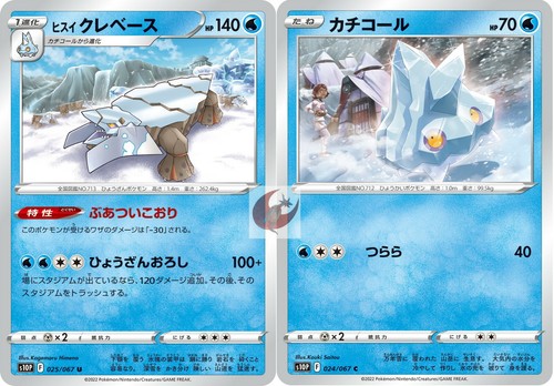 Pokemon Card S10p 025 067 Hisuian Avalugg Evolution Set Sword Shield Ebay