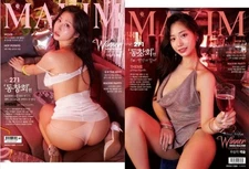 Maxim Korea Magazine December 2025 NO 271 men's magazine (A, B Type)