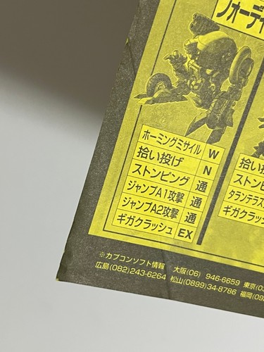Cyberbots Capcom CPS2 Original Arcade Flyer Set Japan - Picture 13 of 14