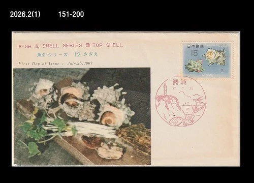 Marine Life,Shell,Sea Food,Wildlife,Japan 1967 FDC,Cover,Fish Series