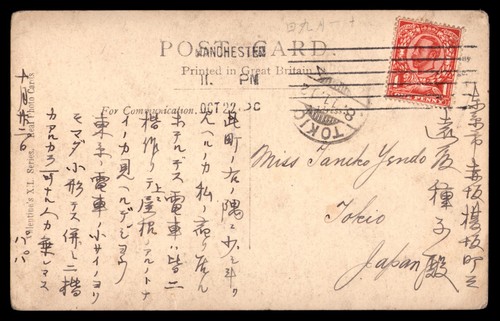 Postkarte RPPC Piccadilly, Manchester - Bild 2 von 2