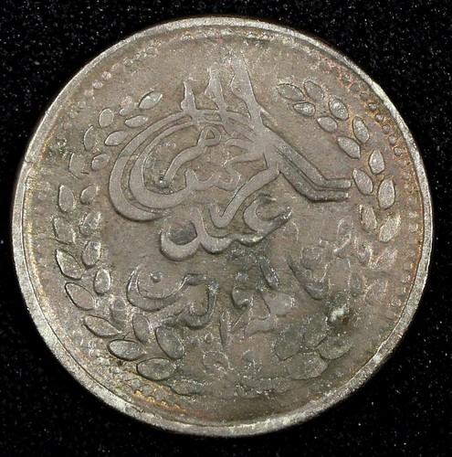 Afganistán Abdur Rahman Plata AH1313 (1896) 1 Rupia 1 AÑO TIPO KM# 813 (132) - Imagen 2 de 3