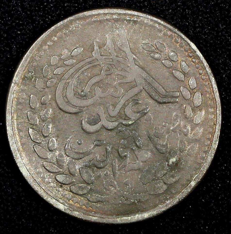 Afghanistan Abdur Rahman Silver AH1310 (1893) 1 Rupee Nice Toned  KM# 806 (133) - Image 2 of 3