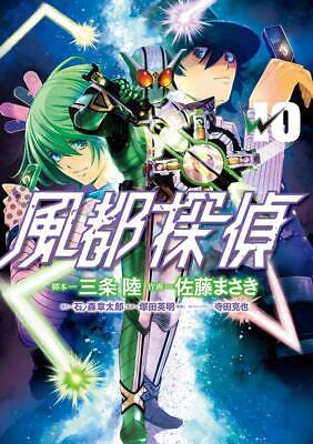 Read Kamen Rider W Fuuto Tantei Chapter 21 - MangaFreak