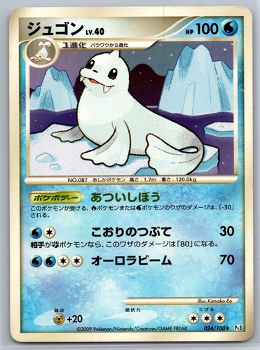 Dewgong - Platinum Pt3 Beat of the Frontier 024 Unlimited 151 Pokemon Card - Picture 1 of 2