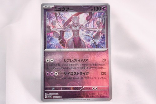 Mewtwo 150/165 Sv2a: Pokemon Card 151 Holo (Japanese)