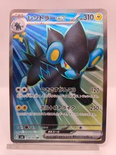 Luxray ex SR 118/101 SV6 Mask of Change - Pokemon Card Japanese Scarlet & Violet