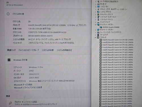 HP Z8 G4 Workstation Xeon Gold 6134*2 16Core 128GB MEMORY Quadro M4000 8GB - Bild 5 von 5