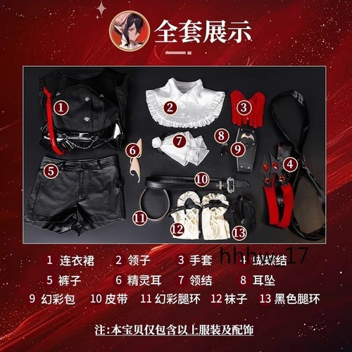 Arknights Entelechia Kostüm Cosplay Requisiten Anime Spiel Anzug Halloween Geschenke Mädchen - Bild 18 von 24