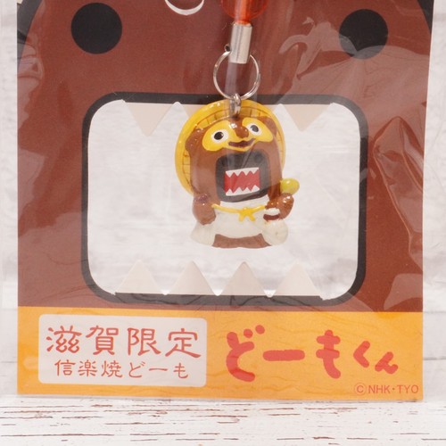 Porte-clés sangle Domo kun NHK mascotte personnage Jpan local limité Gotochi - Photo 83 sur 118