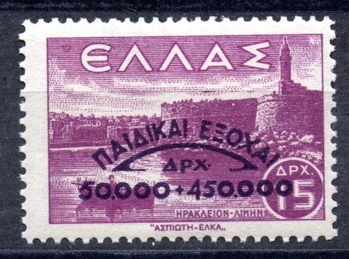 Greece Children's Convalescent Camp Fund Year 1944 MNH Stamps Winds & Landscapes - Picture 5 of 12