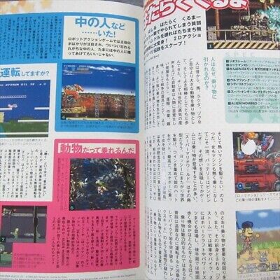 GAMESIDE 19 8/2009 Game Side Guide Book Magazine 2D Action