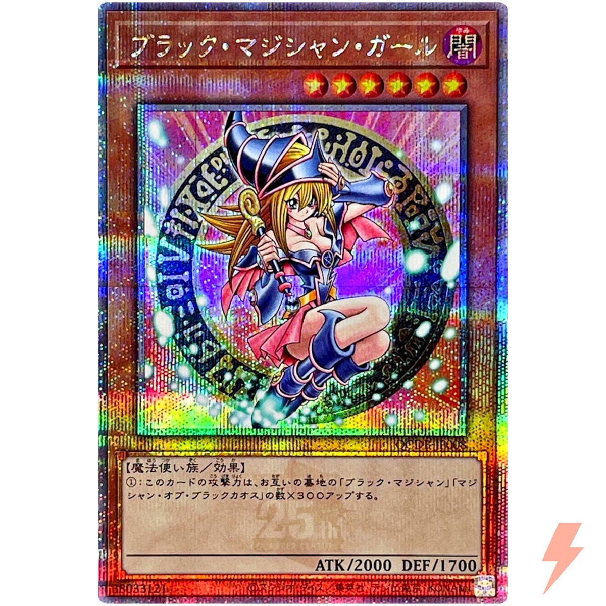 Dark Magician Girl - Quarter Century Secret QCDB-JP008 25th Dark Magician Girl - Quarter Century Secret QCDB-JP008 25th