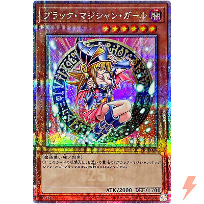 Dark Magician Girl - Quarter Century Secret QCDB-JP008 25th Dark Magician Girl - Quarter Century Secret QCDB-JP008 25th