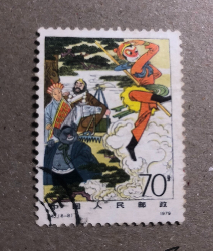 China T.43(8-8) 1979 70Fen Journey to the West Letter Pin stamps Collectibles - 第 1/3 張圖片