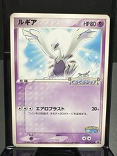 Lugia - 047/P 047P P Promotional Cards Regular (Japanese