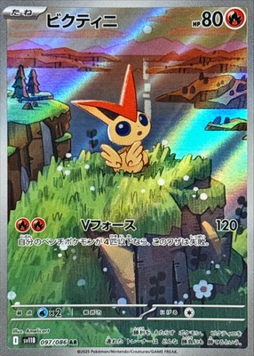【PSA10】ビクティニ AR 097/086 SV11B ポケモンカード 097-086-SV11B-B - Pokemon Card - Japanese - Victini - AR | eBay
