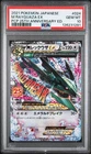 2021 POKEMON JPN PROMO 25TH ANNIVERSARY EDITION #024 M RAYQUAZA EX PSA 10