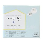 Neo Natural Baby-Powdered Laundry Detergent Additive-Free Fragrance-Free Organic