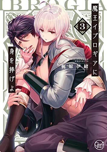 Maou – Chapter 42-43: Each one's night – Reigokai: Isekai Translations
