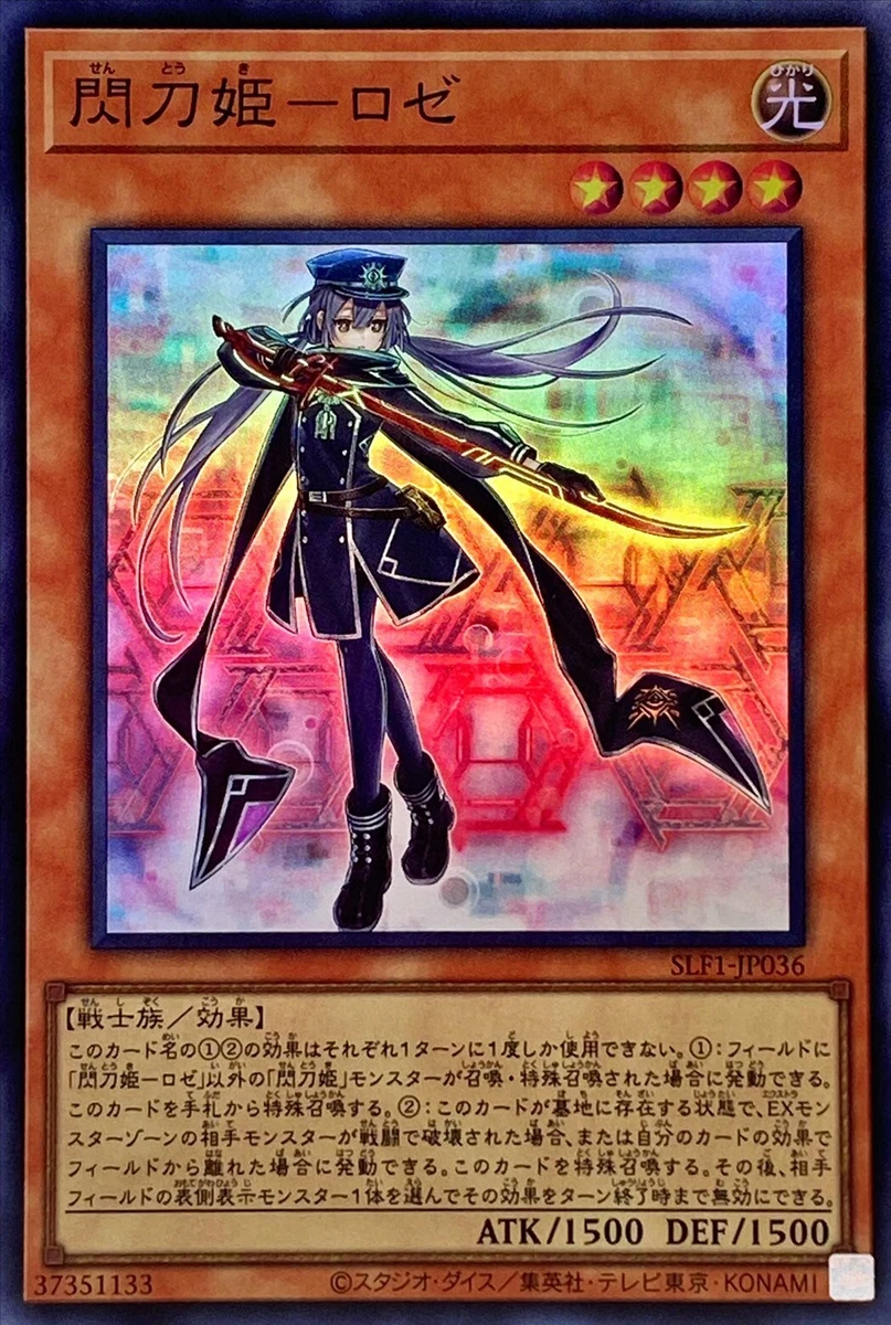 SLF1-JP036