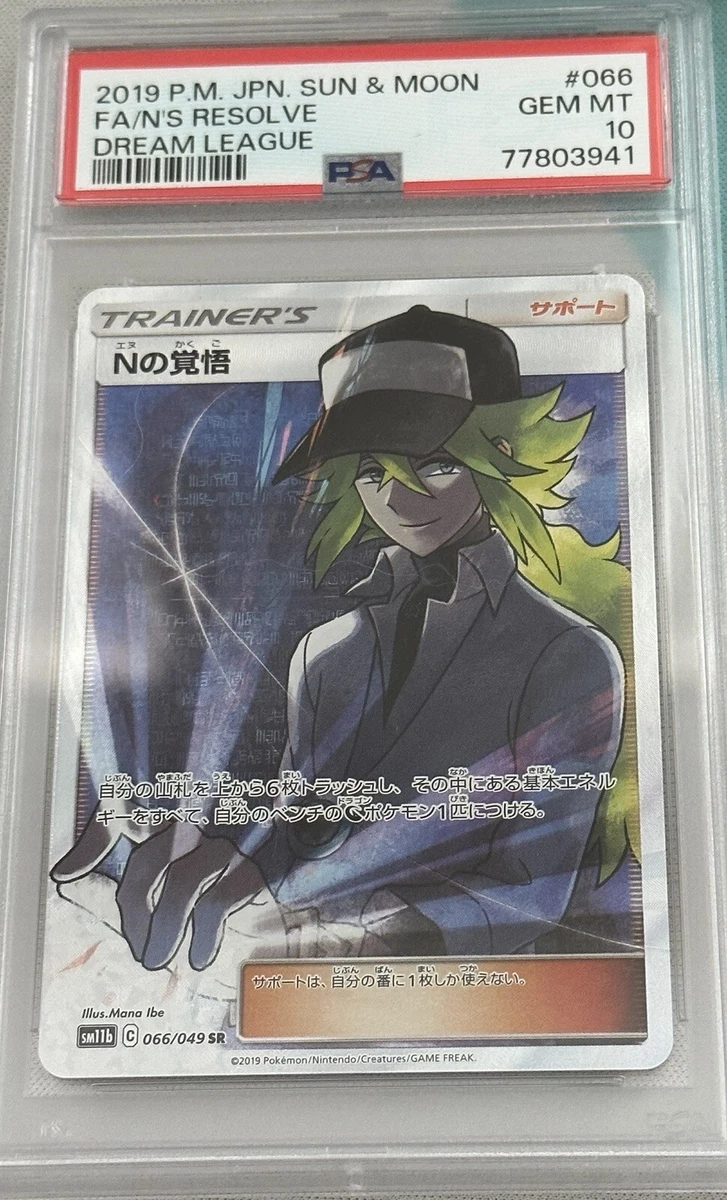 N's Resolve 066/049 Sm11b: Dream League for sale | eBay