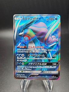 Suicune GX 098/095 SUPER BURST IMPACT JAPANESE POKEMON TCG SM8 NM+