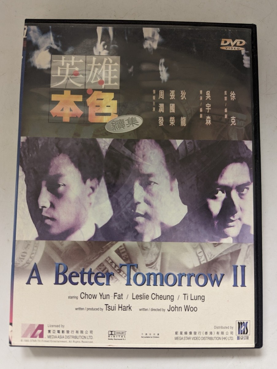 A Better Tomorrow 2 Hong Kong DVD Movie 英雄本色 2 Chow Yun