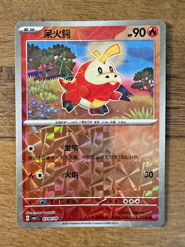 Pokemon TCG S-Chinese CBB1C Horizon Gem Pack - Masterball, Shiny & Holo Singles - Picture 17 of 79