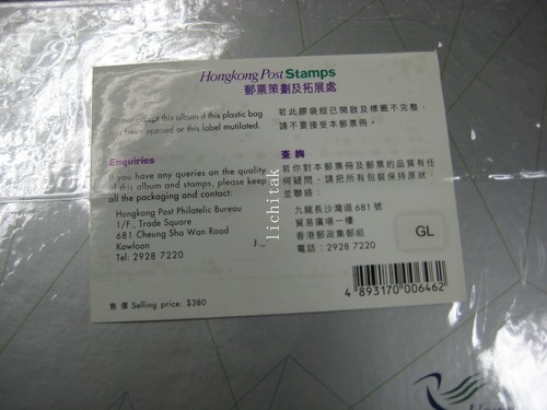 Hong Kong 2000 Annual Stamps Year Book SEAL FULL YEAR MINT STAMPS & MS SEAL - Picture 2 of 2