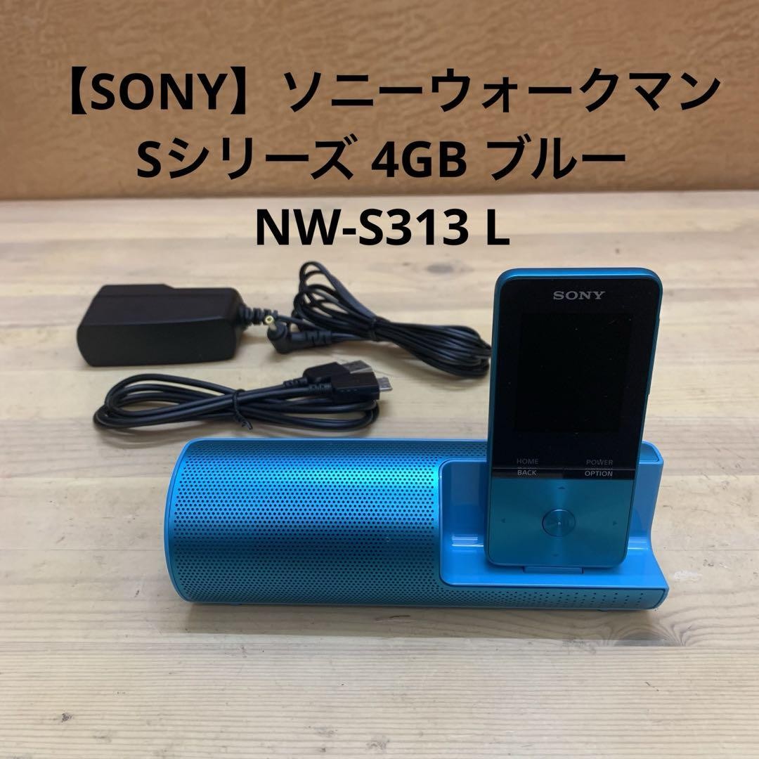 SONY ウォークマン 青　ターコイズ ブルー NW-S313K スピーカー SONY ウォークマン 青 ターコイズ ブルー NW-S313K スピーカー