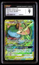 CGC 9 Venusaur & Snivy GX 001/064 Pokémon Remix Bout 2019 Japanese
