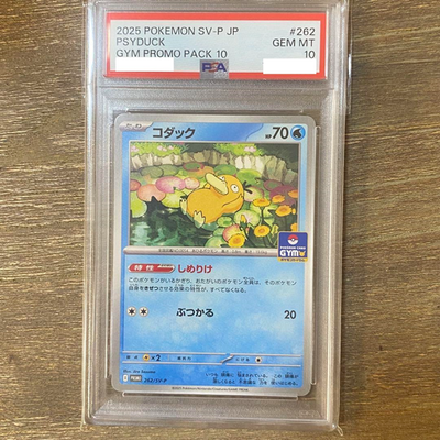 コダック　ジム　プロモ　PSA10　Psyduck　262/sv-p コダック ジム プロモ PSA10 Psyduck 262/sv-p - メルカリ