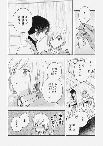 The Last Hero and First Love Comics Manga Doujinshi Kawaii Comike Japan #5adeac - Picture 18 of 24