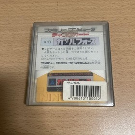 [Good Condition] FCD Gall Force Famicom Disk System HAL Laboratory