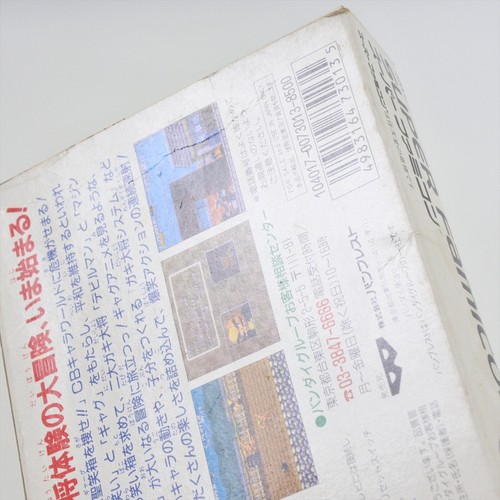 CB CHARA WARS Super Famicom Nintendo 2585 sf - Picture 10 of 14