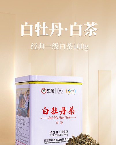 COFCO 100g Peony Tea Fuding Zhenghe Old Tree White Tea First Grade White Tin - Bild 5 von 6