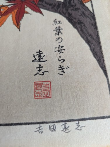 Toshi Yoshida Woodblock - Signed. Birds Of Autumn.  - Picture 2 of 9