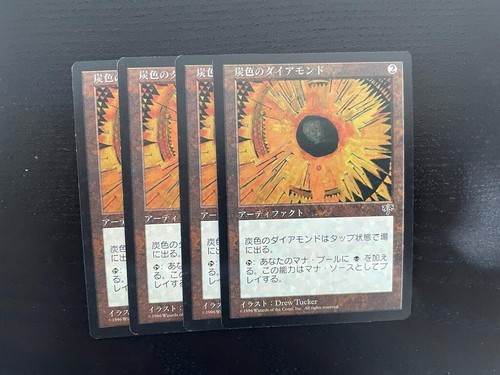 MTG 4X JAPANESE MIRAGE CHARCOAL DIAMOND NM MAGIC THE GATHERING UNCOMMON ARTIFACT - Bild 1 von 6