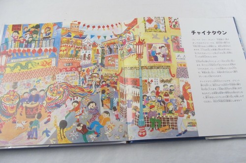 Book JAPANESE Text - City By The Bay Journey Around San Francisco Tricia Brown - Picture 5 of 8