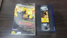 No Good Deed 2002 movie Korean VHS