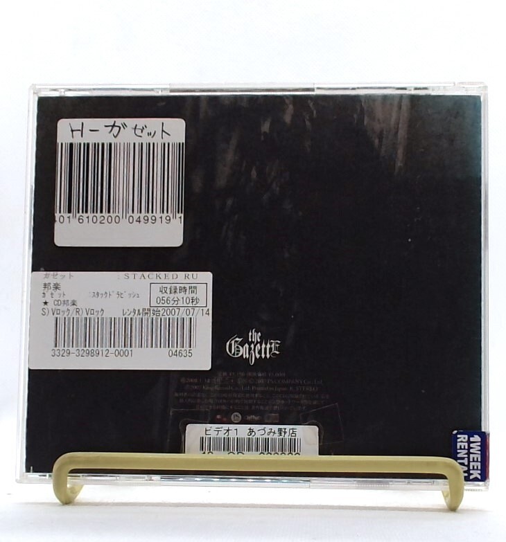 the GazettE STACKED RUBBISH 直筆サイン入り STACKED RUBBISH [CD] the GazettE /rock band /visual rock /J-ROCK