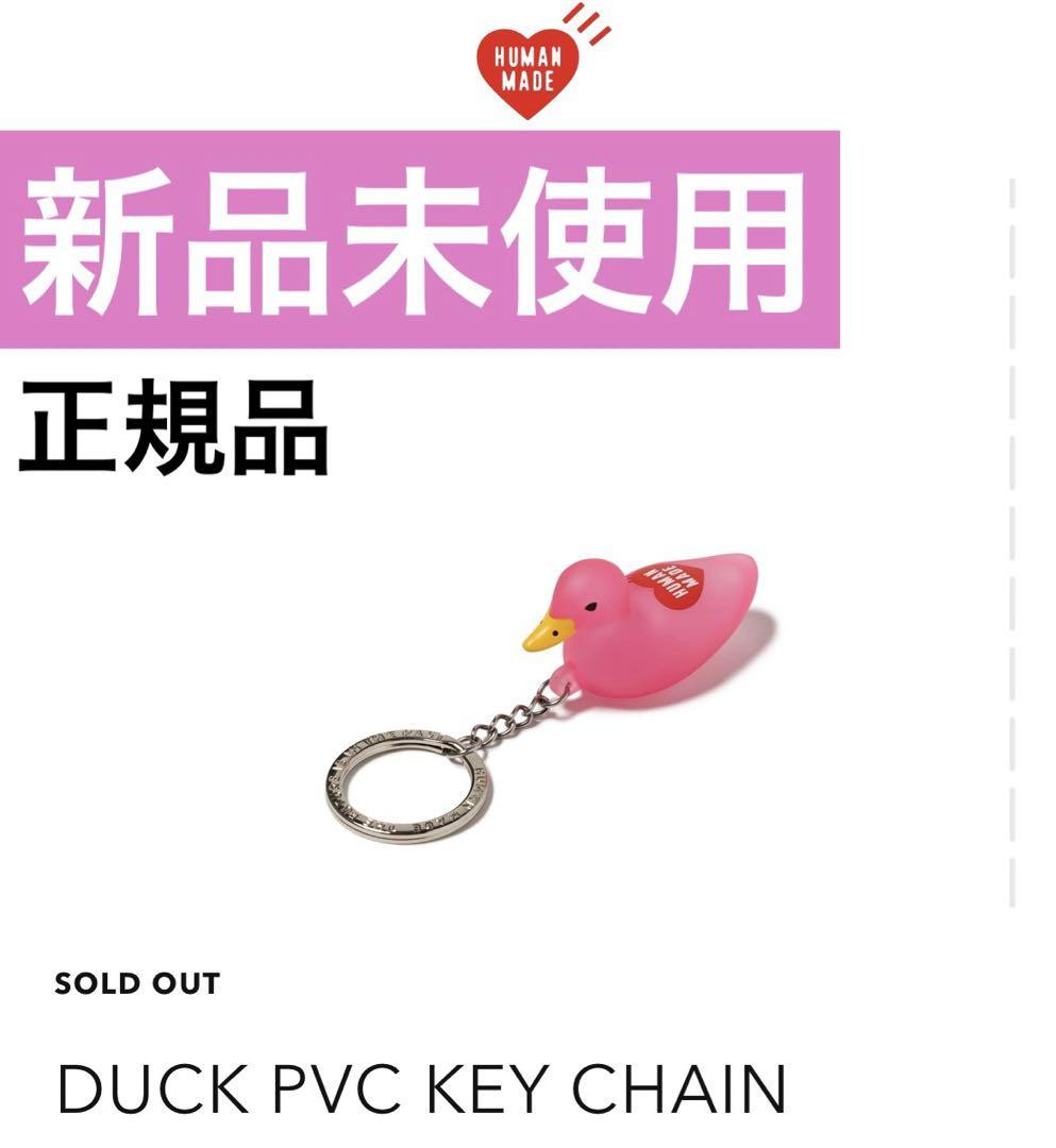Human Made Duck Pvc Keychain Pink | eBay Human Made Duck Pvc Keychain Pink | eBay