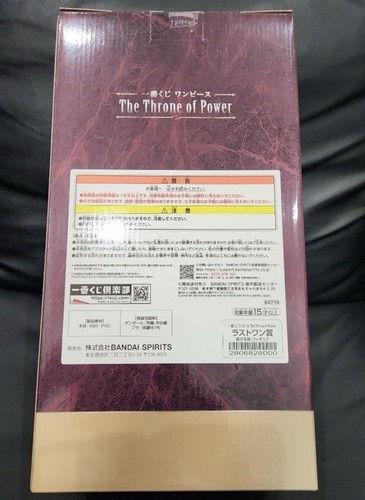 One Piece Figure Ichiban Kuji EMPTY THRONE The THrone of Power From Japan New - Picture 3 of 6